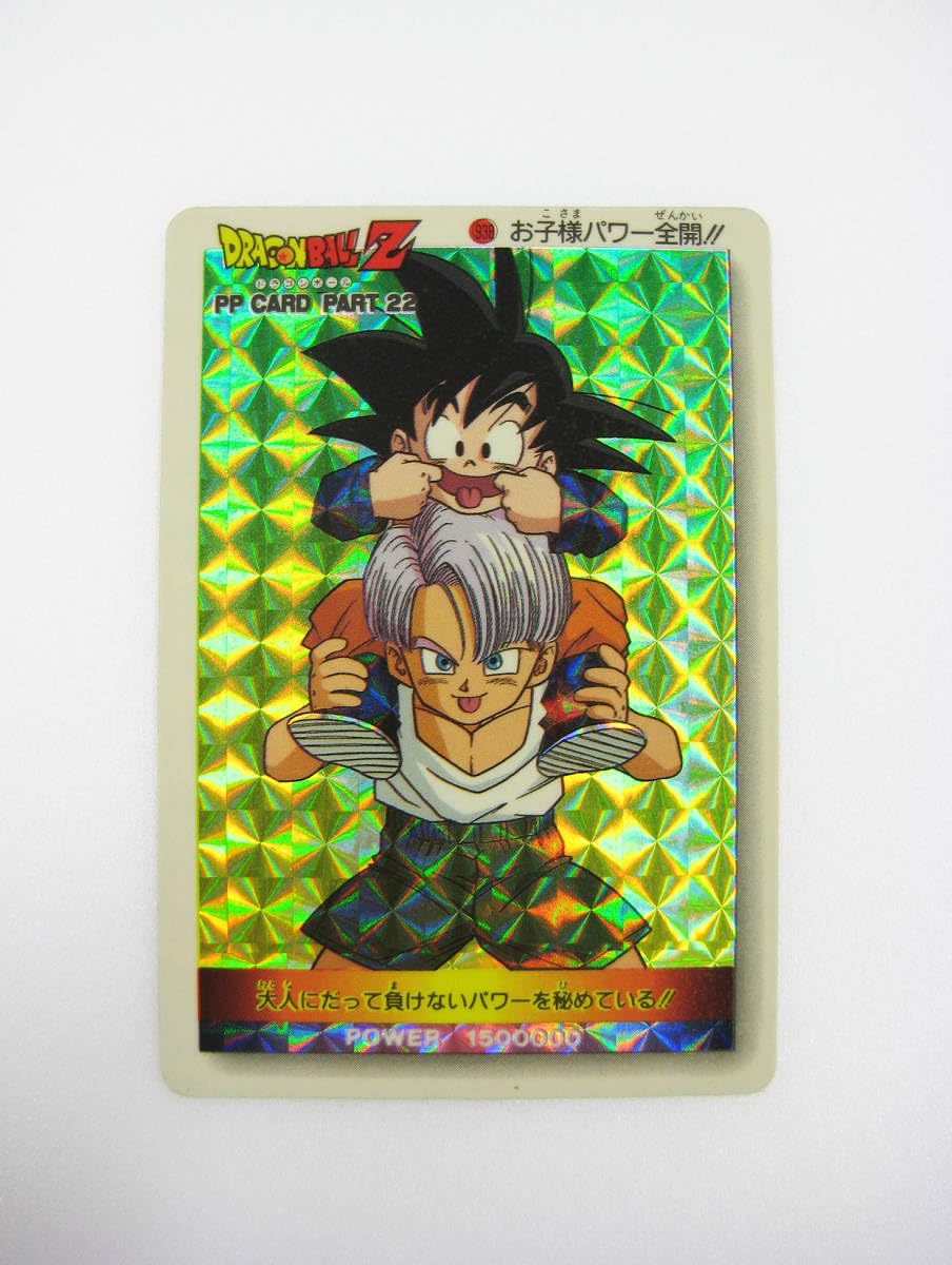 極美品クラス アマダ ドラゴンボールZ PPカード スペシャル弾