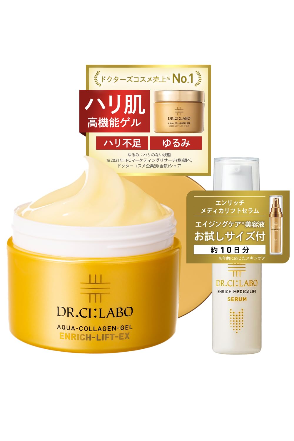 Amazon.co.jp: 【 Amazon.co.jp 限定 】アクア コラーゲン ゲル