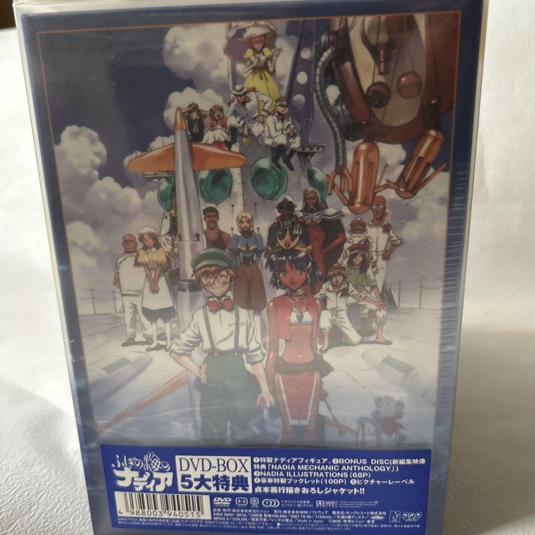 ふしぎの海のナディア DVD-BOX〈10枚組〉