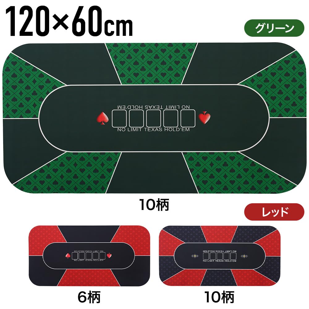 Amazon.co.jp: UPstore ポーカーマット 120cm×60cm テキサスホールデム