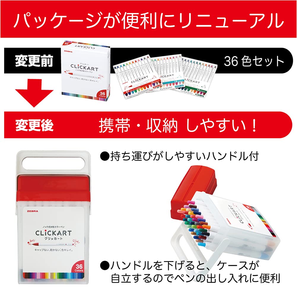 Amazon.co.jp: ゼブラ 水性マーカー クリッカート 36色 ケース入り
