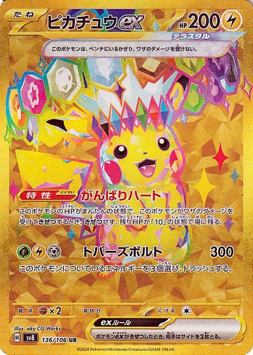 Amazon.co.jp: ポケモンカードゲームSV sv8 拡張パック 超電ブレイカー