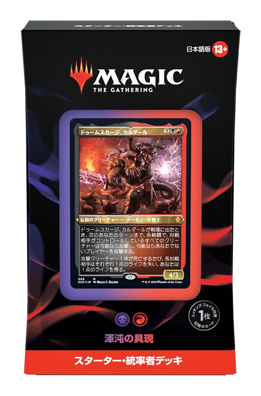 デッキケース マジックザギャザリング マナ赤 デッキケース マジックザ