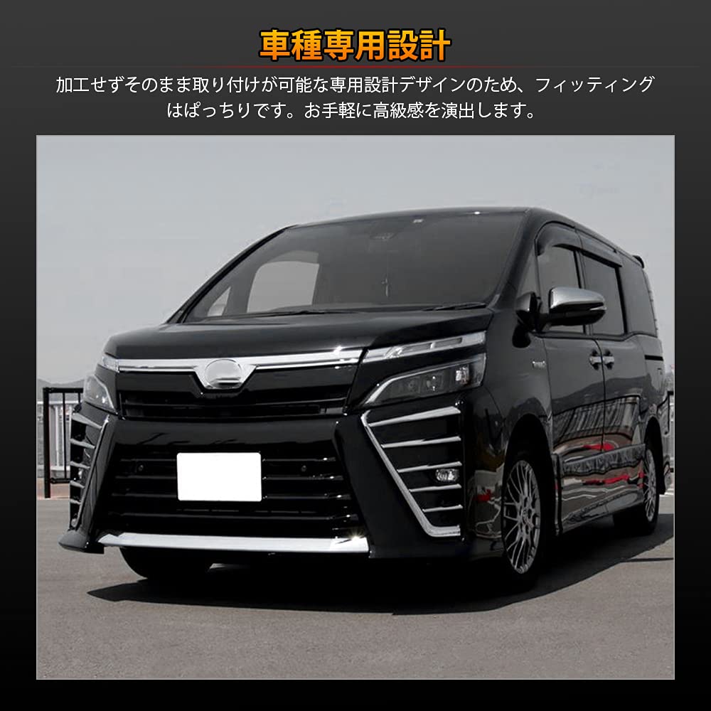 Amazon | Catland トヨタ ヴォクシー VOXY 80系 後期 ZS 煌 きらめき