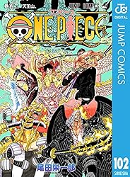 Amazon.co.jp: ONE PIECE モノクロ版 69 (ジャンプコミックスDIGITAL