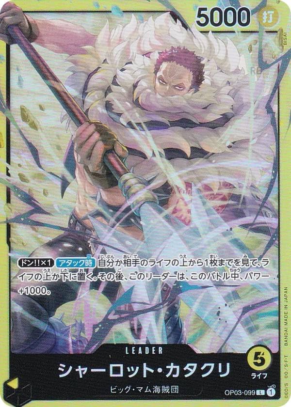 Amazon.co.jp: ワンピースカードゲーム ST20/OP03-099 シャーロット