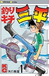 Amazon.co.jp: 釣りキチ三平（37） (週刊少年マガジンコミックス