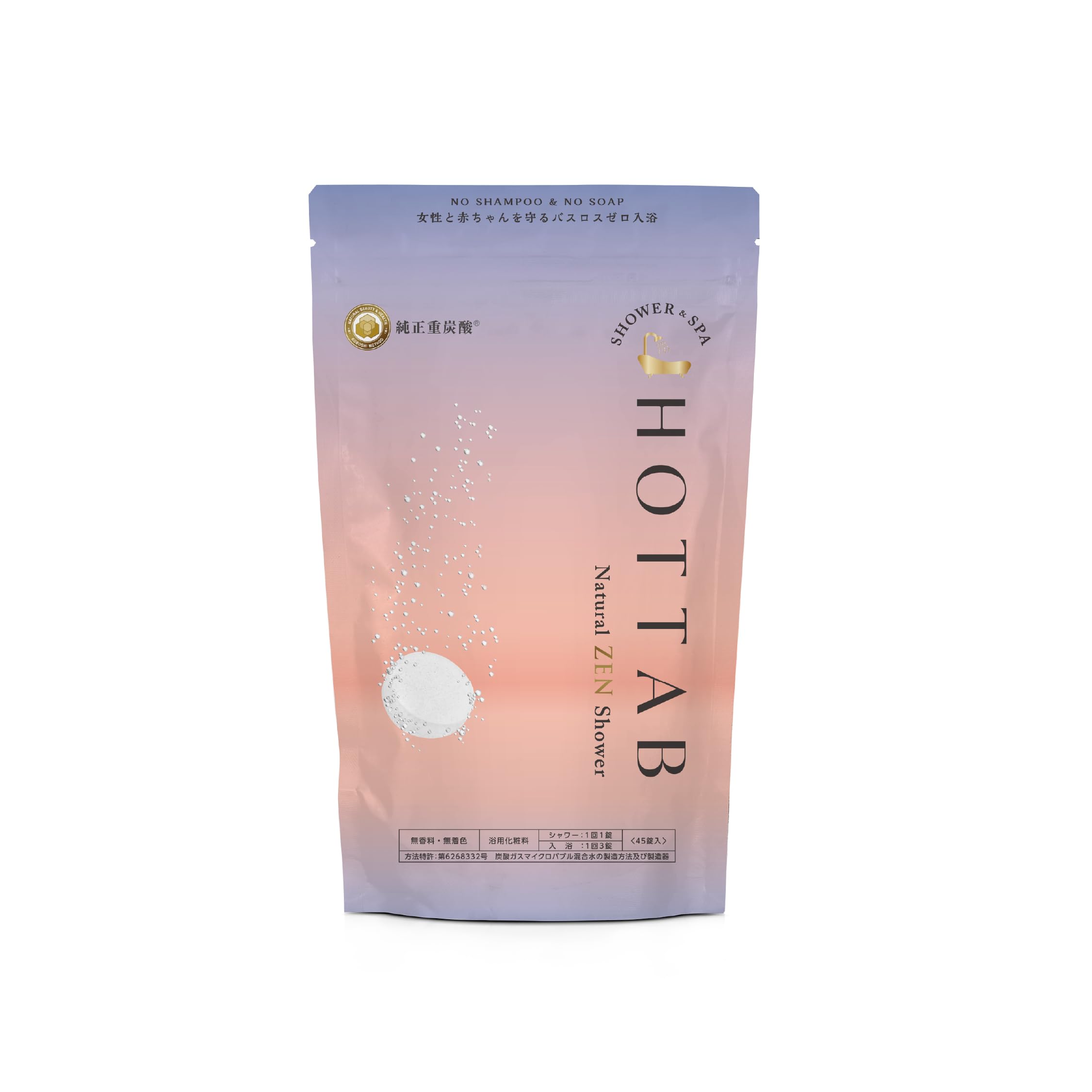新品・未使用薬用ホットタブ重炭酸湯 100錠 × 2個セット ＜医薬部