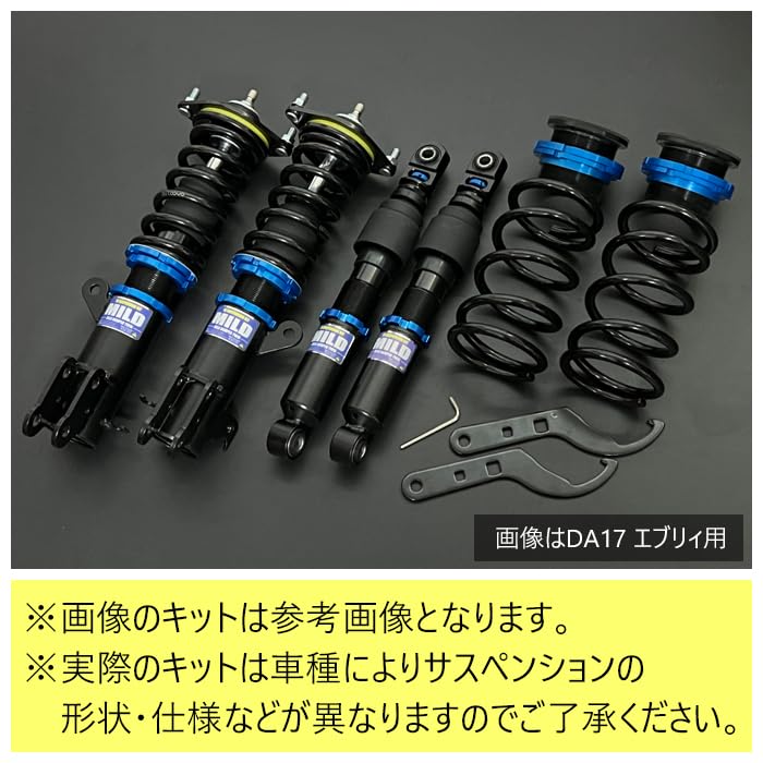 Amazon | 【MILD TWIN】 車高調キット スズキ DA64V/DA64W エブリィ