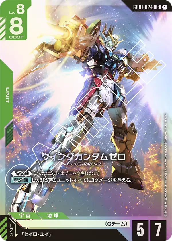 ガンダムカードゲーム nev 写真 5/11枚】Gundam Card Game：