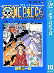 Amazon.co.jp: ONE PIECE モノクロ版 97 (ジャンプコミックスDIGITAL