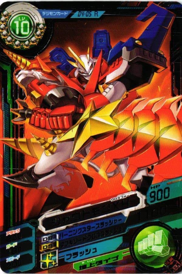 Amazon.co.jp: DGMN-69 シャウトモンX4 D4-05 R デジモンカード