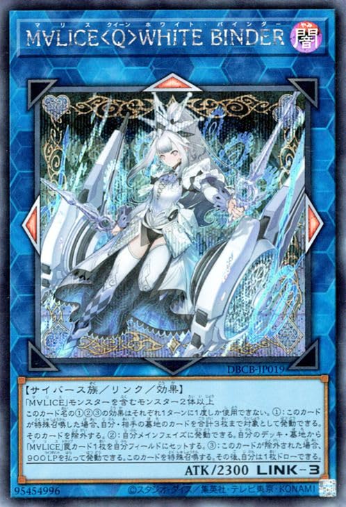 Amazon.co.jp: 遊戯王カード M∀LICE＜Q＞WHITE