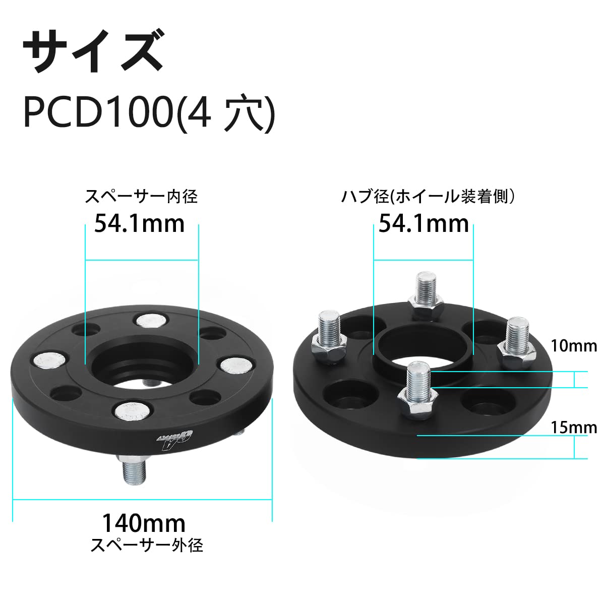 Amazon | GAsupply 鍛造ワイドトレッドスペーサー PCD100 4H 内径54.1