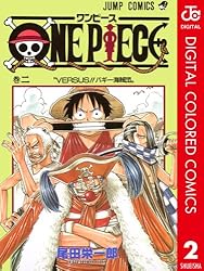 Amazon.co.jp: ONE PIECE カラー版 83 (ジャンプコミックスDIGITAL