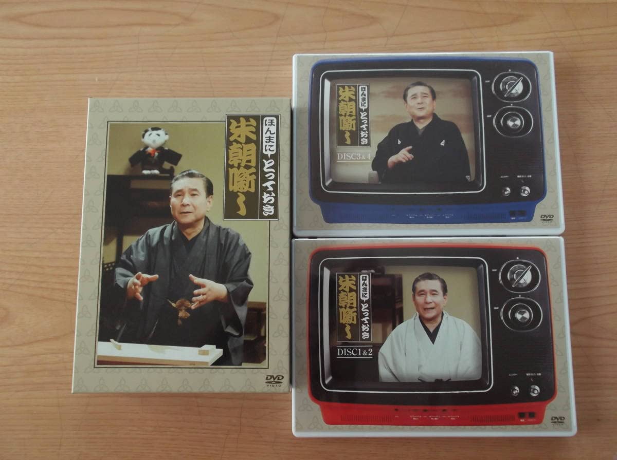 Amazon.co.jp: 落語DVD BOX 桂米朝 ほんまに とっておき 米朝噺 : おもちゃ