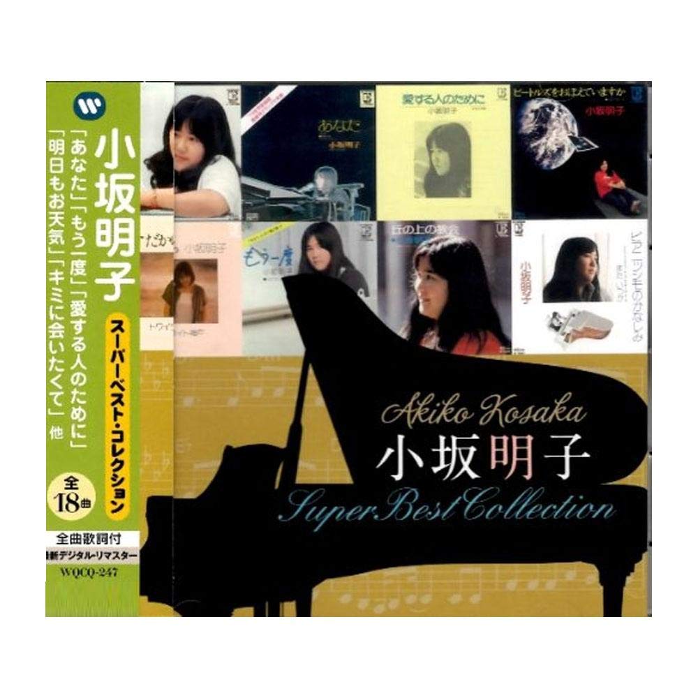 Amazon.co.jp: 小坂明子 スーパーベスト・コレクション WQCQ247