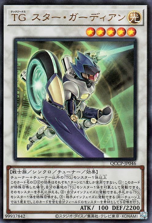 遊戯王 ☆ダンジョンダイスモンスターズ☆ タイガー・アックス 遊戯王