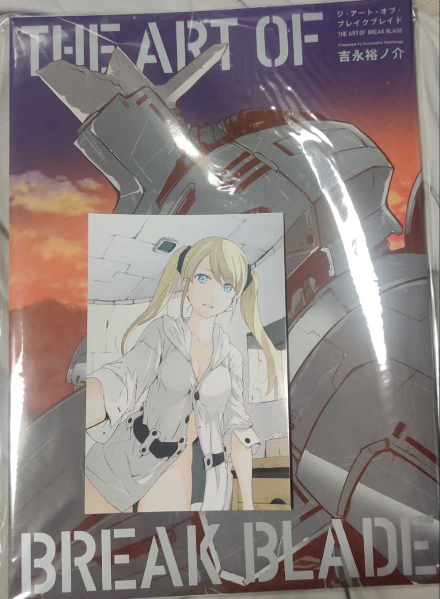 Amazon.co.jp: ブレイクブレイド画集 吉永裕ノ介 THE ART OF BREAK