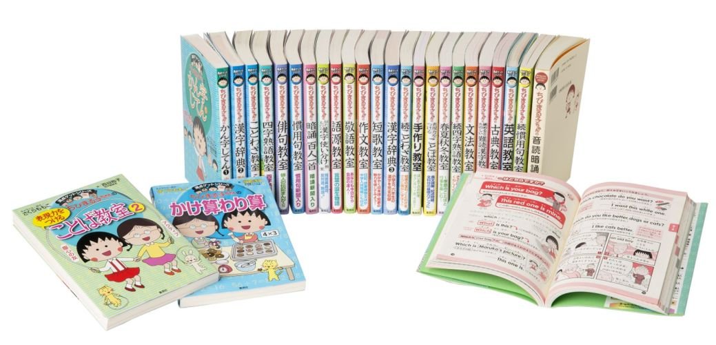 満点ゲットシリーズ ちびまる子ちゃん 学習 27冊セット(2017) (ちび