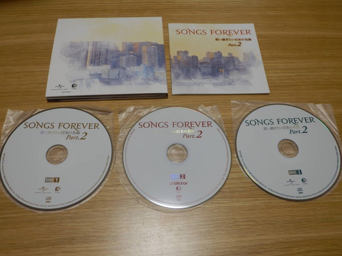 Amazon.co.jp: SONGS FOREVER 歌い継ぎたい日本の名曲 Part.2 昭和の