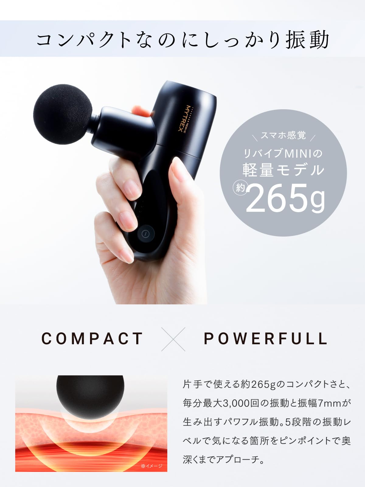Amazon.co.jp: MYTREX REBIVE MINI XS White Myofascial Release Gun