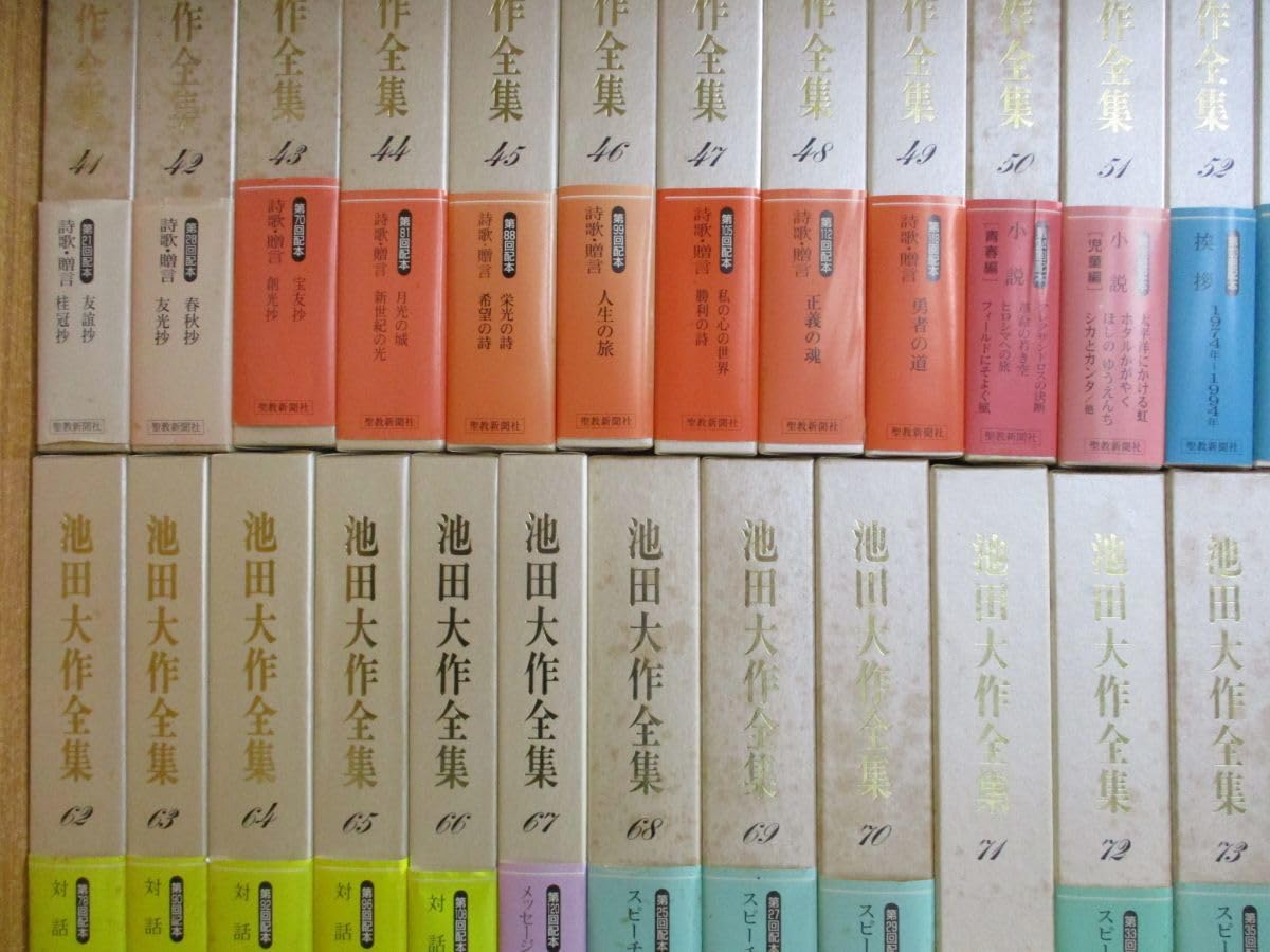 Amazon.co.jp: 07)不可池田大作全集 全150巻揃セット/聖教新聞社/創価