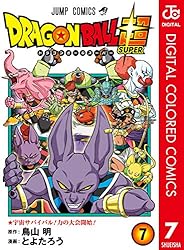 Amazon.co.jp: ドラゴンボール超 カラー版 24 (ジャンプコミックス