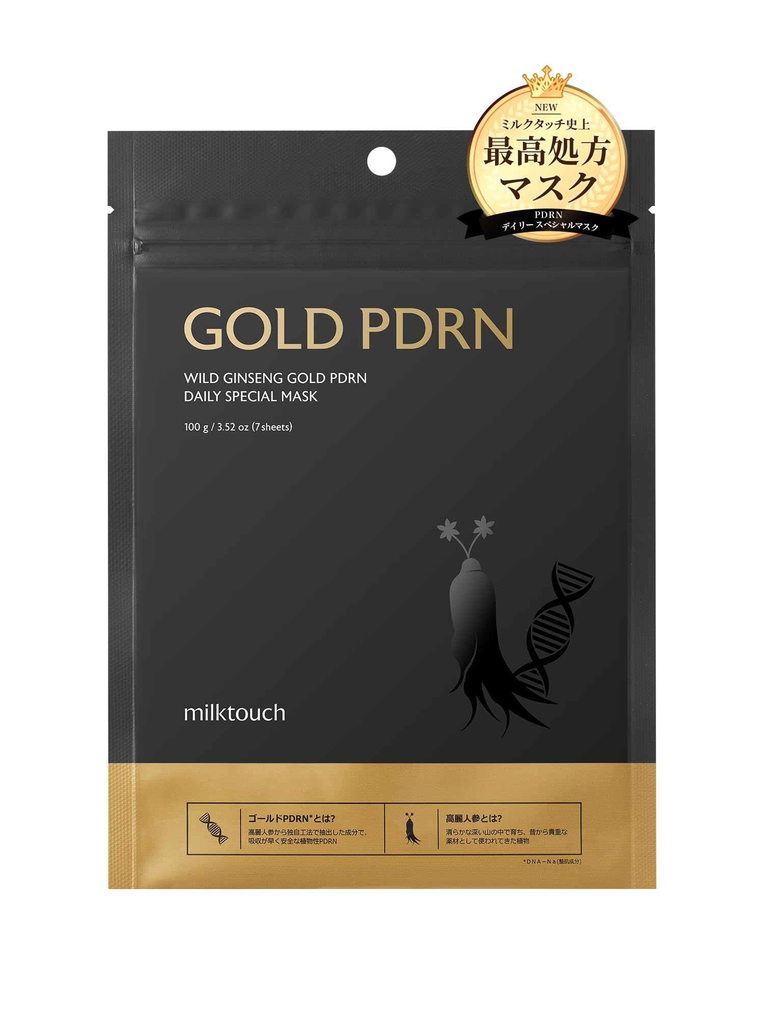 Amazon.co.jp: ミルクタッチ デイリーマスク (ゴールドPDRN(7枚入り