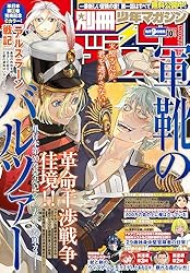別冊少年マガジン 2017年5月号 [2017年4月8日発売] [雑誌] | 内山敦司