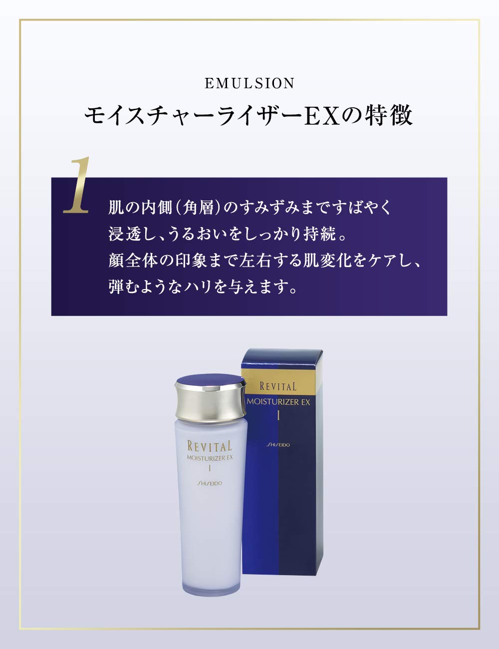 Amazon | 資生堂 リバイタル モイスチャーライザーEXII （しっとり