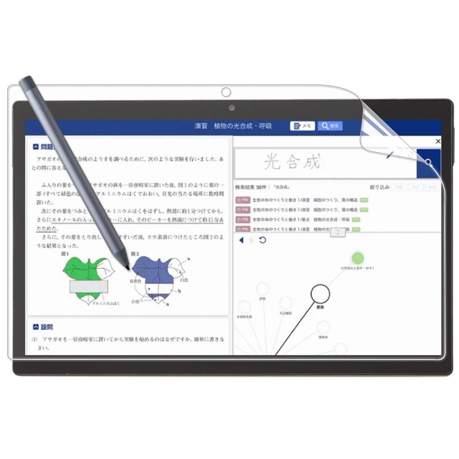 Amazon.co.jp: Z会専用タブレット (第2世代) Z0IC1 用 ペーパーライク
