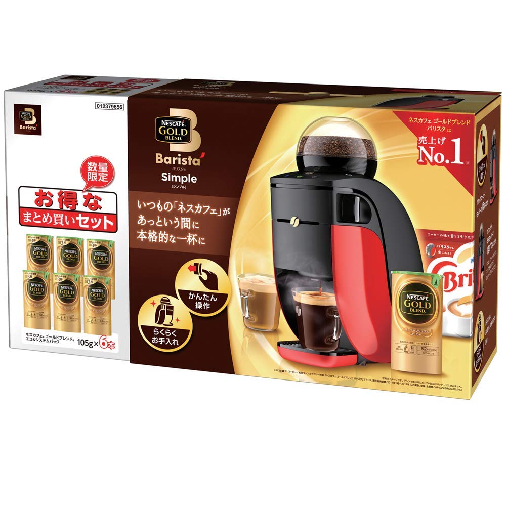 Amazon | ネスレ コーヒーメーカー ネスカフェ ゴールドブレンド