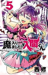 Amazon.co.jp: 魔入りました！入間くん 36 (少年チャンピオン
