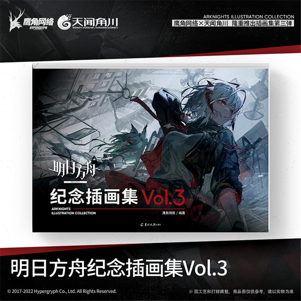 Amazon.co.jp: アークナイツ 公式イラスト集 Vol.3 Arknights