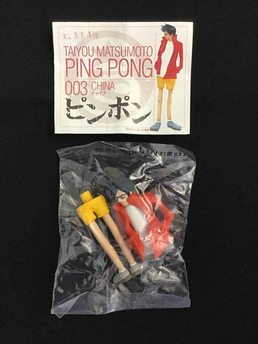 Amazon.co.jp: PING PONG ピンポン マスコットフィギュア 003 チャイナ
