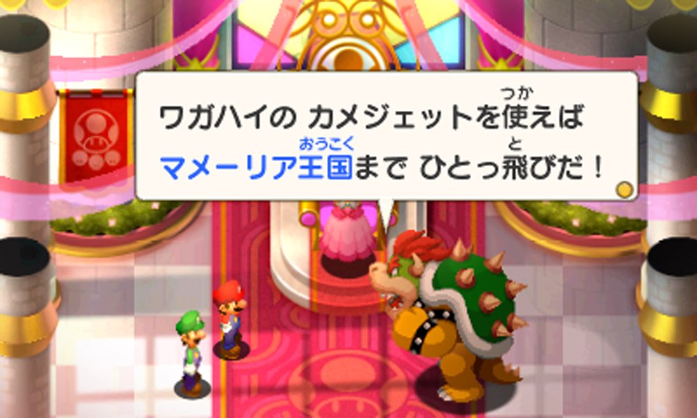 Amazon | マリオ&ルイージRPG1 DX | ゲームソフト
