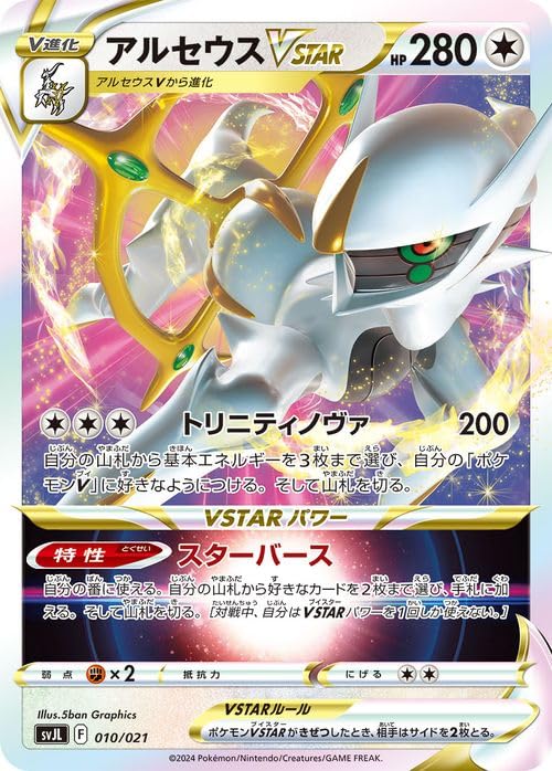 Amazon.co.jp: ポケモンカードゲームSV svJ バトルマスターデッキ