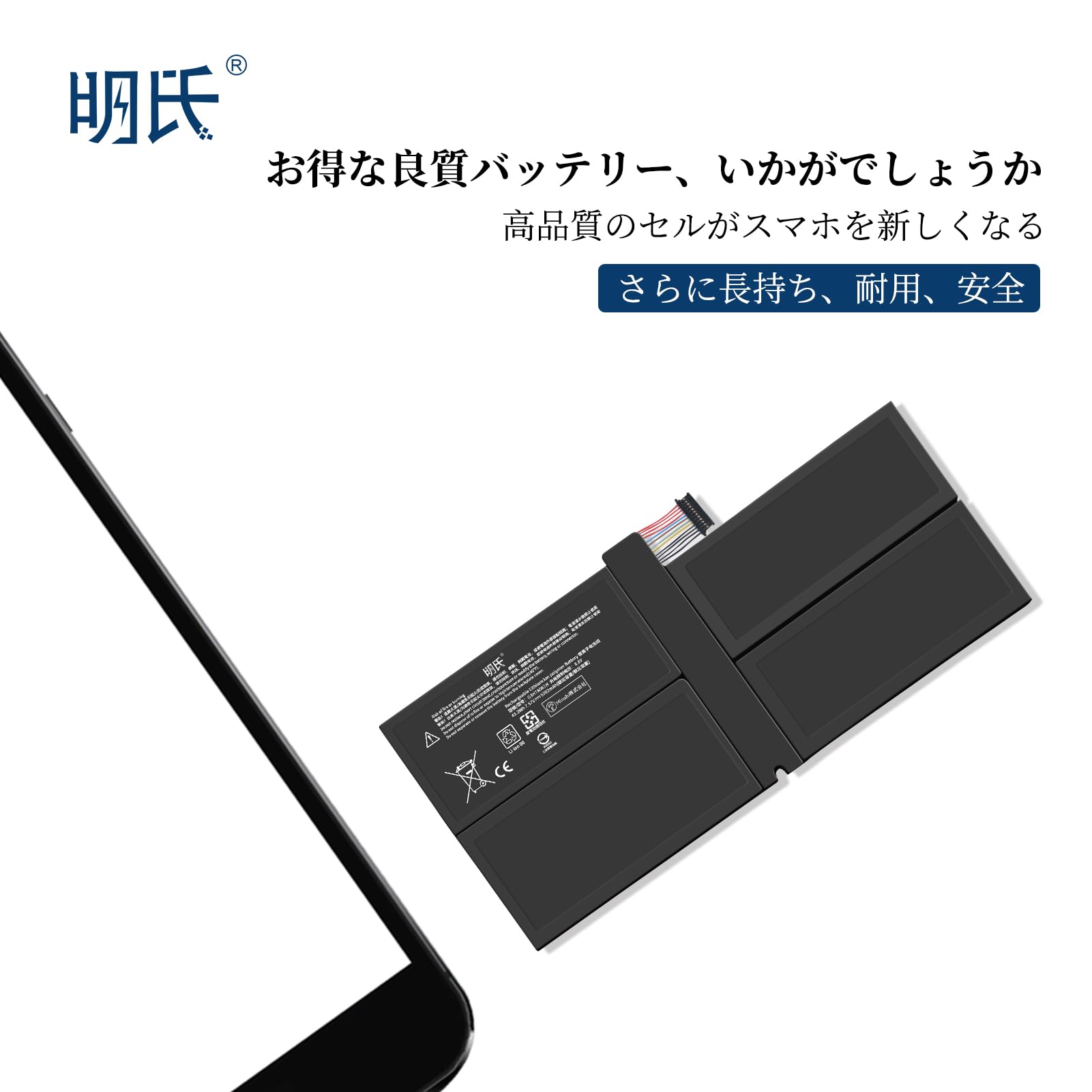 Amazon | 明氏 Microsoft に対応 Surface Pro 7 1866 電池 対応用 互換