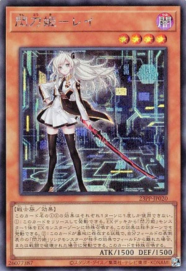 遊戯王 泰亜版 アジア 英語版 閃刀姫－シズク 絵違い 25thシク