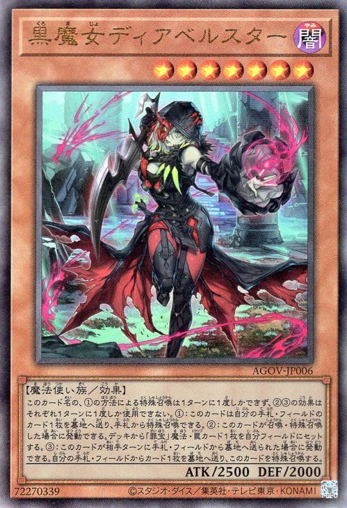 深黒の魔王 LV8 PSA10 遊戯王 漆黒の魔王 LV8 レリーフ PSA10 深黒の