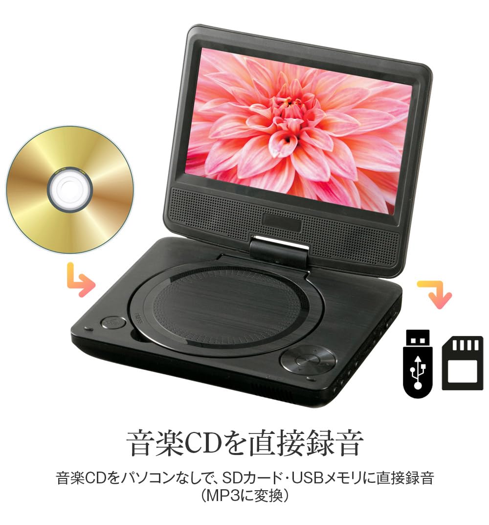 Amazon | VERTEX ヴァーテックス7インチ液晶ポータブルDVDプレイヤー