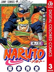 Amazon.co.jp: NARUTO―ナルト― カラー版 71 (ジャンプコミックス