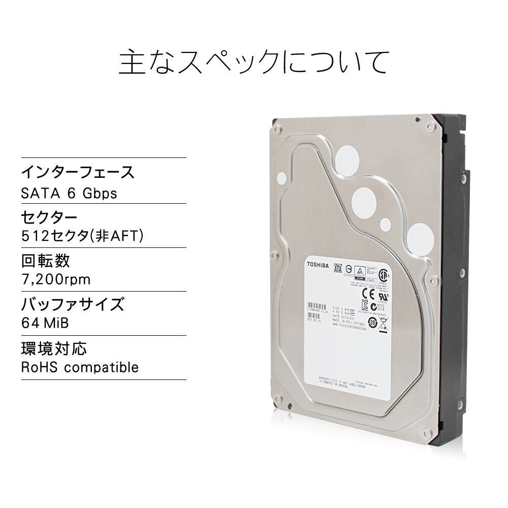 Amazon | 東芝 MG03ACAxxxシリーズ (3.5inch / SATA 6Gb/s / 3TB