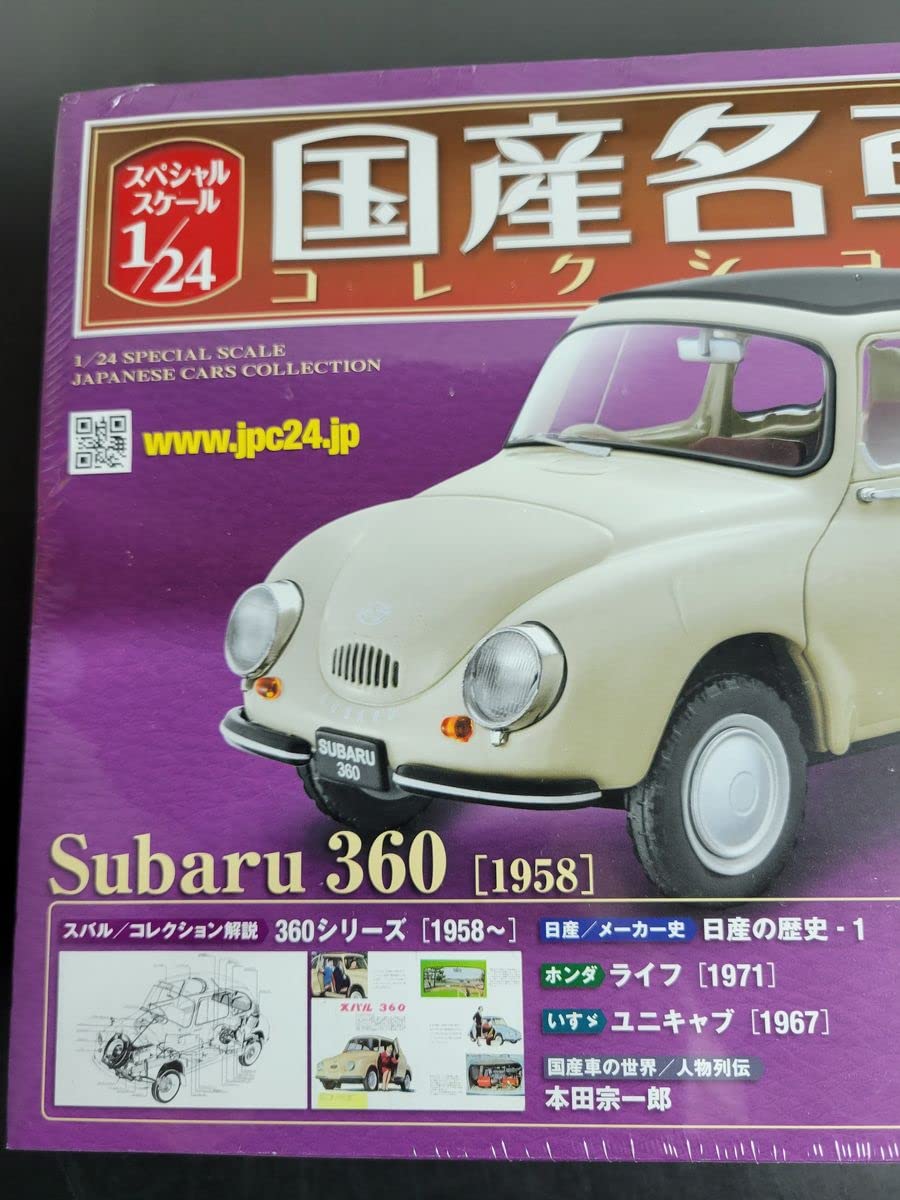 Amazon.co.jp: 1/24アシェット国産名車コレクションスバル360