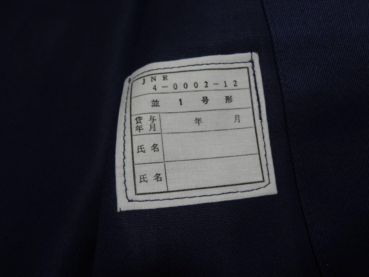 Amazon.co.jp: 当時物 旧国鉄 作業着 上下セット ナッパ服 ビンテージ