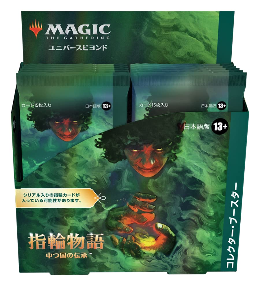 Amazon.co.jp: マジック:ザ・ギャザリング 指輪物語:中つ国の伝承