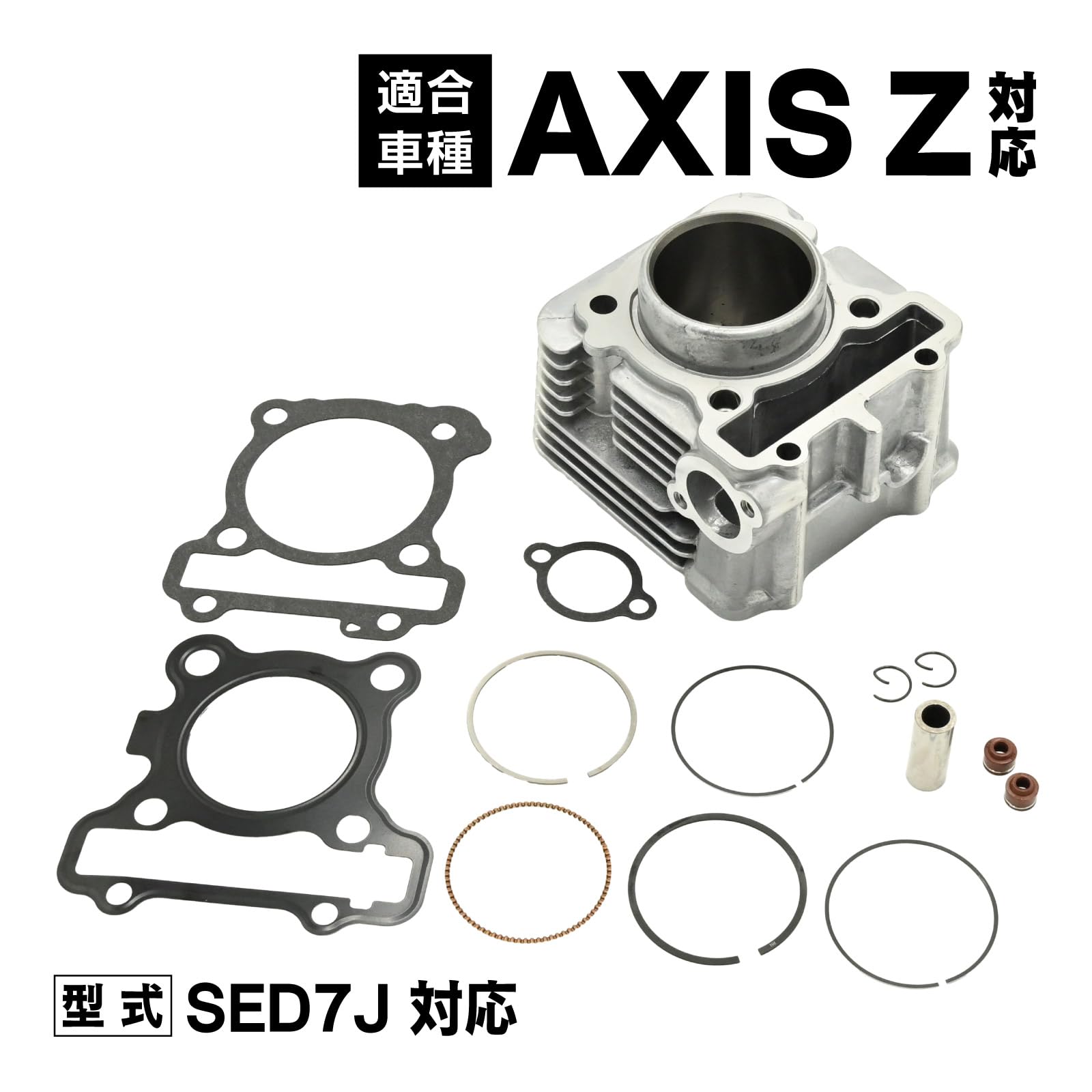 Amazon | topsense アクシスZ 対応 SED7J シリンダーキット 純正互換