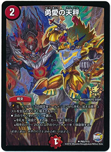 Amazon.co.jp: 【DM】限定)勇愛の天秤/火/UC/P65/Y15 : おもちゃ