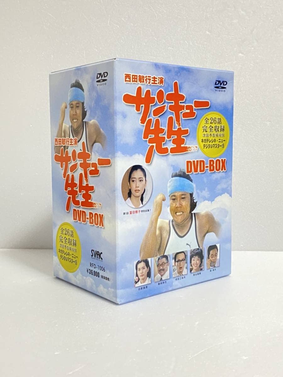 Amazon.co.jp: サンキュー先生 初回限定BOX [DVD] 西田敏行 柴俊夫